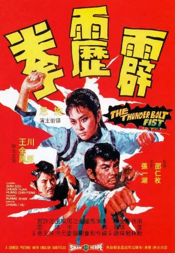 [香港电影]《霹雳拳》（1972年）[夸克网盘]-醉都音影视资源网