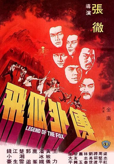 [香港电影]《飞狐外传》（1980年）[夸克网盘]-醉都音影视资源网