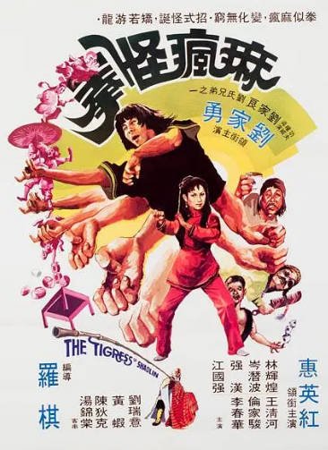 [香港电影]《麻疯怪拳》（1979年）[夸克网盘]-醉都音影视资源网
